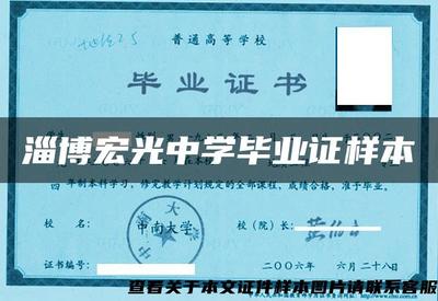淄博宏光中学毕业证美术图案设计 文化传承与创新融合