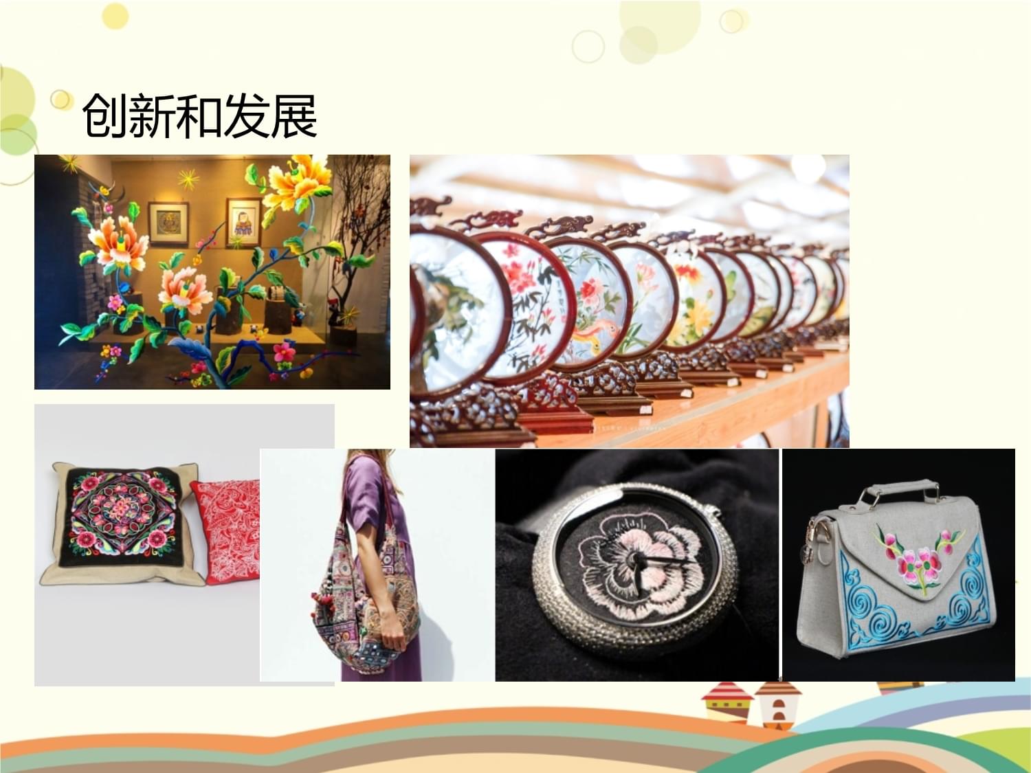 羌族刺绣图案设计 传承与创新的艺术融合