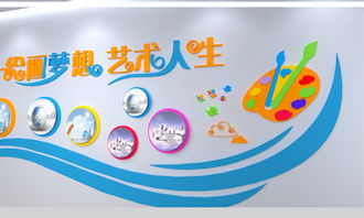 五彩美术画室 幼儿园文化墙创意立体装饰设计全攻略