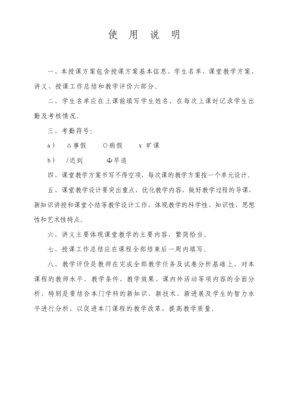 美术学院《现代图案设计》授课方案 理论与实践相结合的美术图案设计服务教学