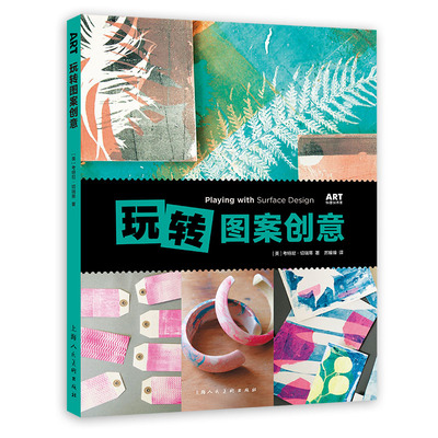 玩转图案创意！考特尼教你用涂鸦拓印版画打造独一无二的艺术作品